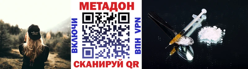 МЕТАДОН кристалл  omg ссылки  Бирюсинск 