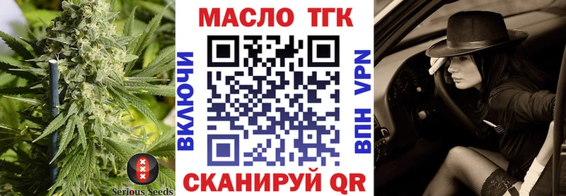 Дистиллят ТГК THC oil KRAKEN ТОР Бирюсинск